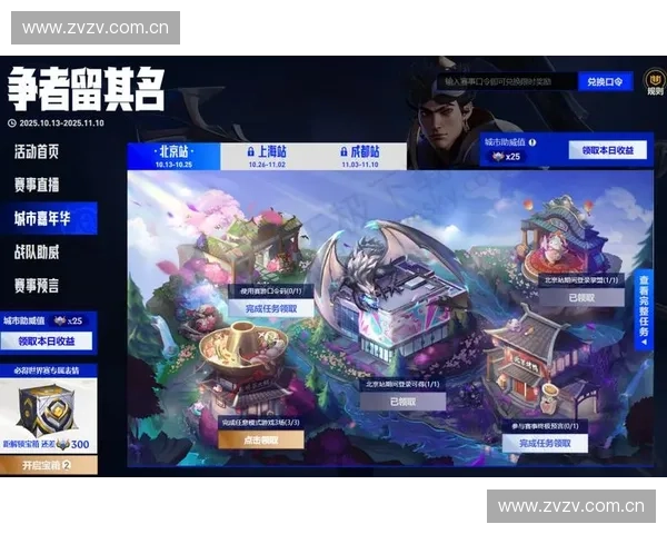 2025英雄联盟全球总决赛视野控制策略分析与应用探讨 2025英雄联盟全球总决赛视野控制策略分析与应用探讨